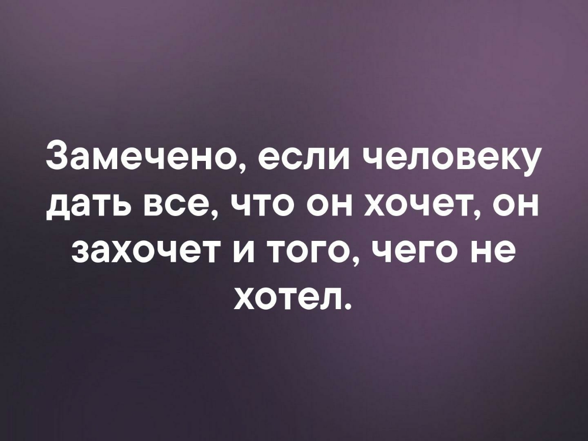 Правда свободных