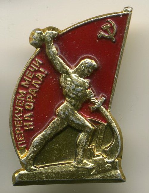 Перековали мечи на оральный секс