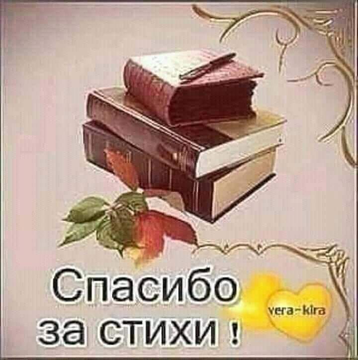 Акростих. Люциан Величко