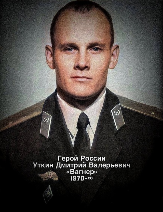 Вагнер. Позывной