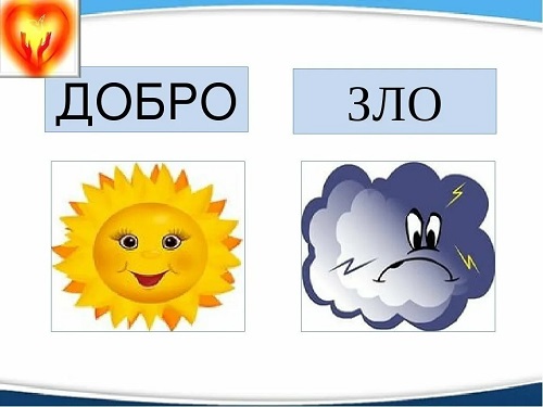 Орксэ 4 проект добро и зло