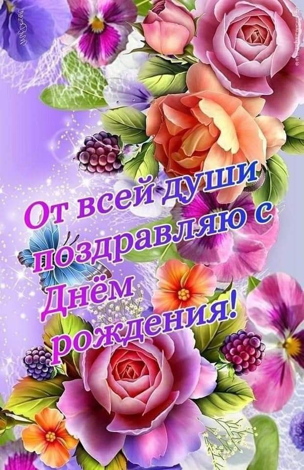 День рожденья - славный праздник