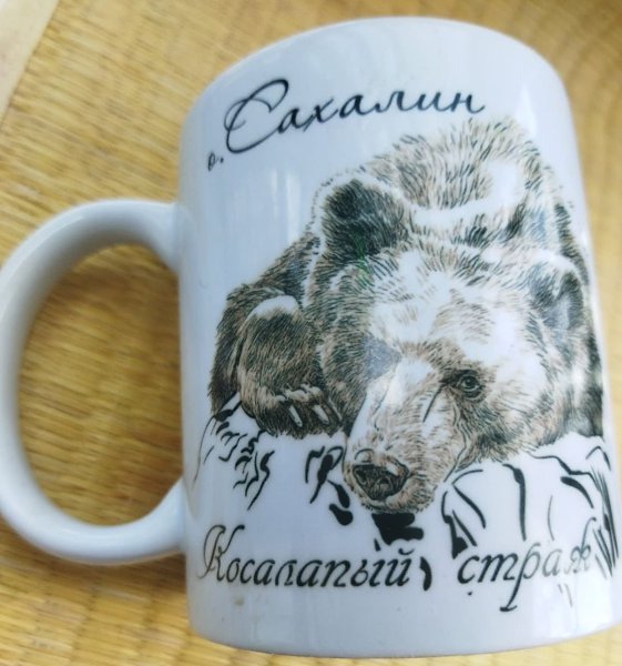 Сахалинский чай