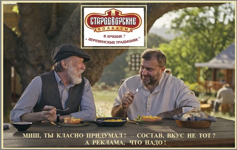 Состав, вкус не тот, а реклама, что надо!