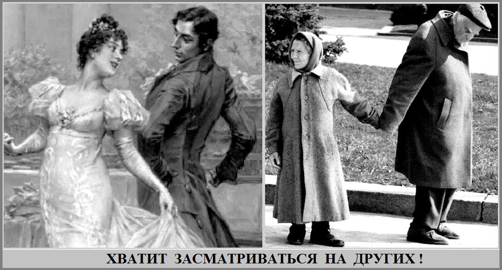 Может хватит на других уже засматриваться?