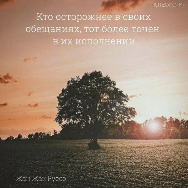 Пустые обещания