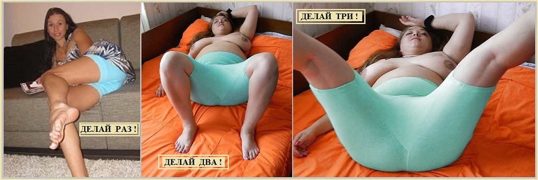 Ласк интерес - на раз, два, три!