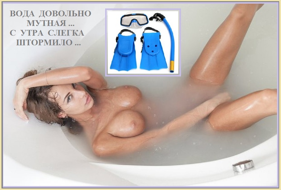 Так считай, что на море!