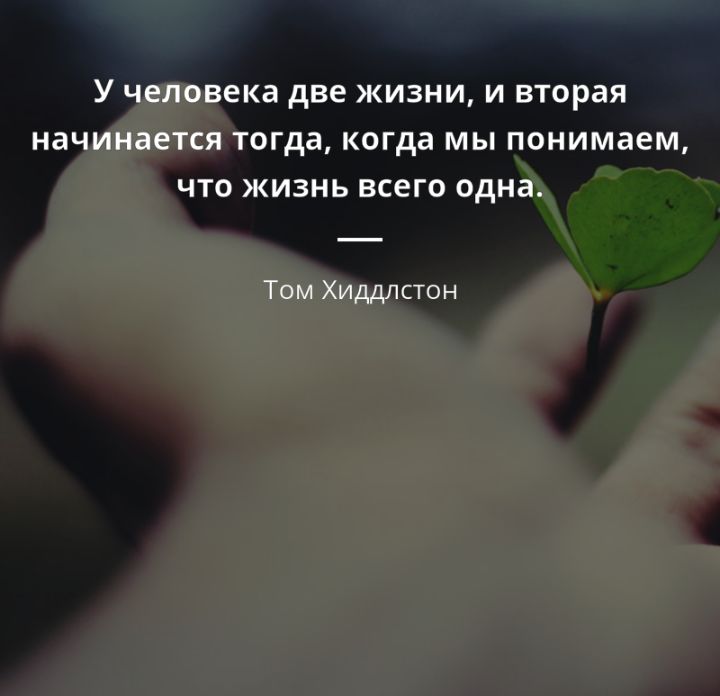 И снова Жить!