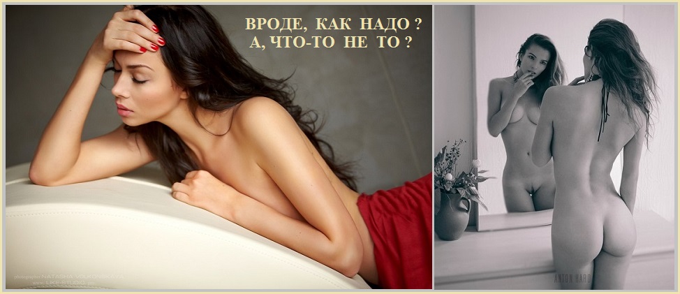И снова всё та же знакомства досада?