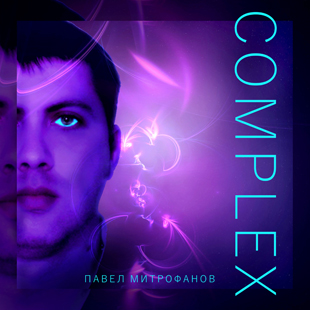 Железный занавес