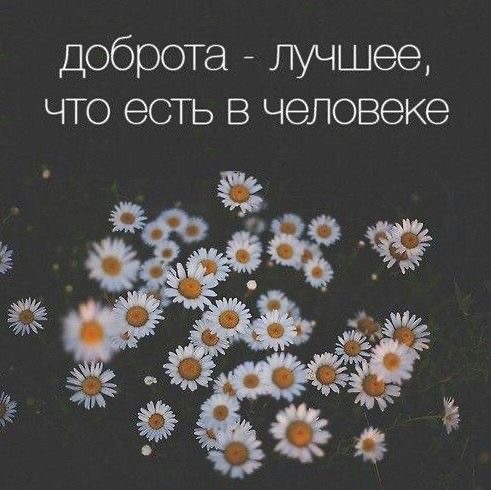 Ожидание счастья