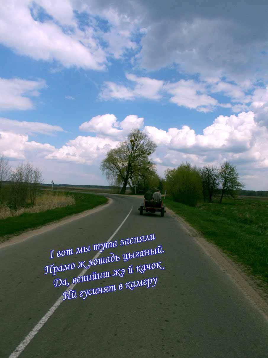 Ах, бiячкы вы мойi!