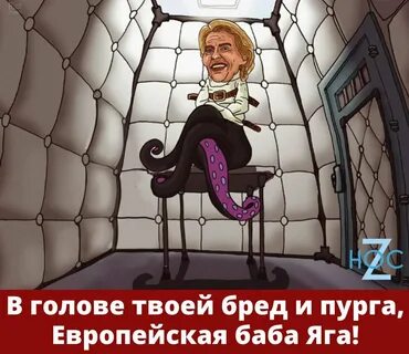 Урсулица Европы