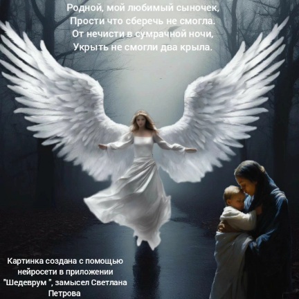 Материнское сердце