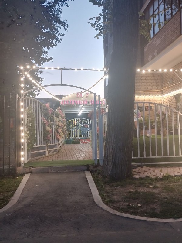 Пойти и купить цветы...