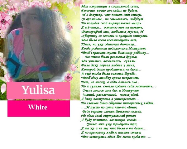 Прощание с соц. , сетями..