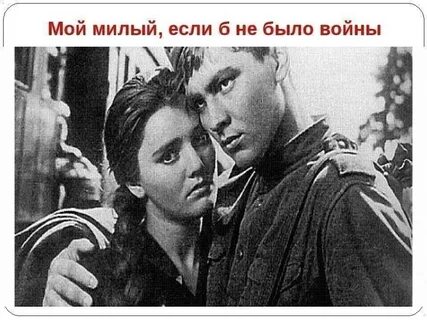 Из рецензий чтобы не было больше войны