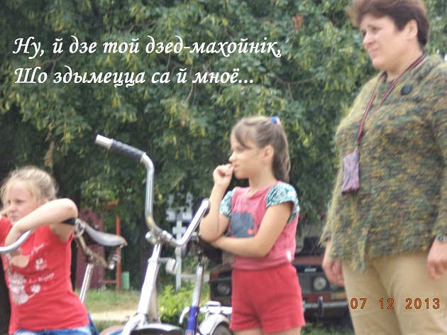 Теперкi як мы расуждаiм