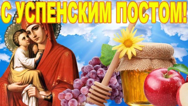 Три Спаса