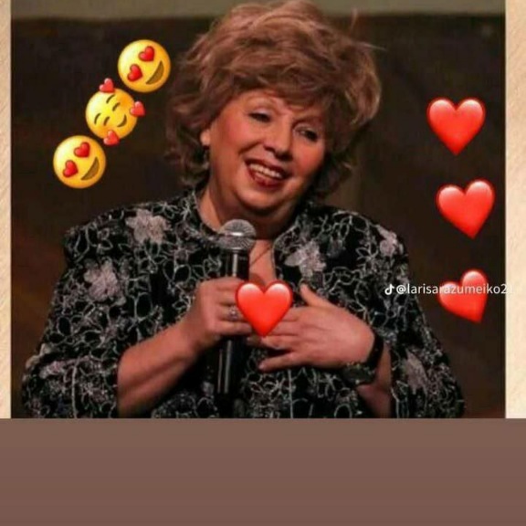 Ларисе Рубальской