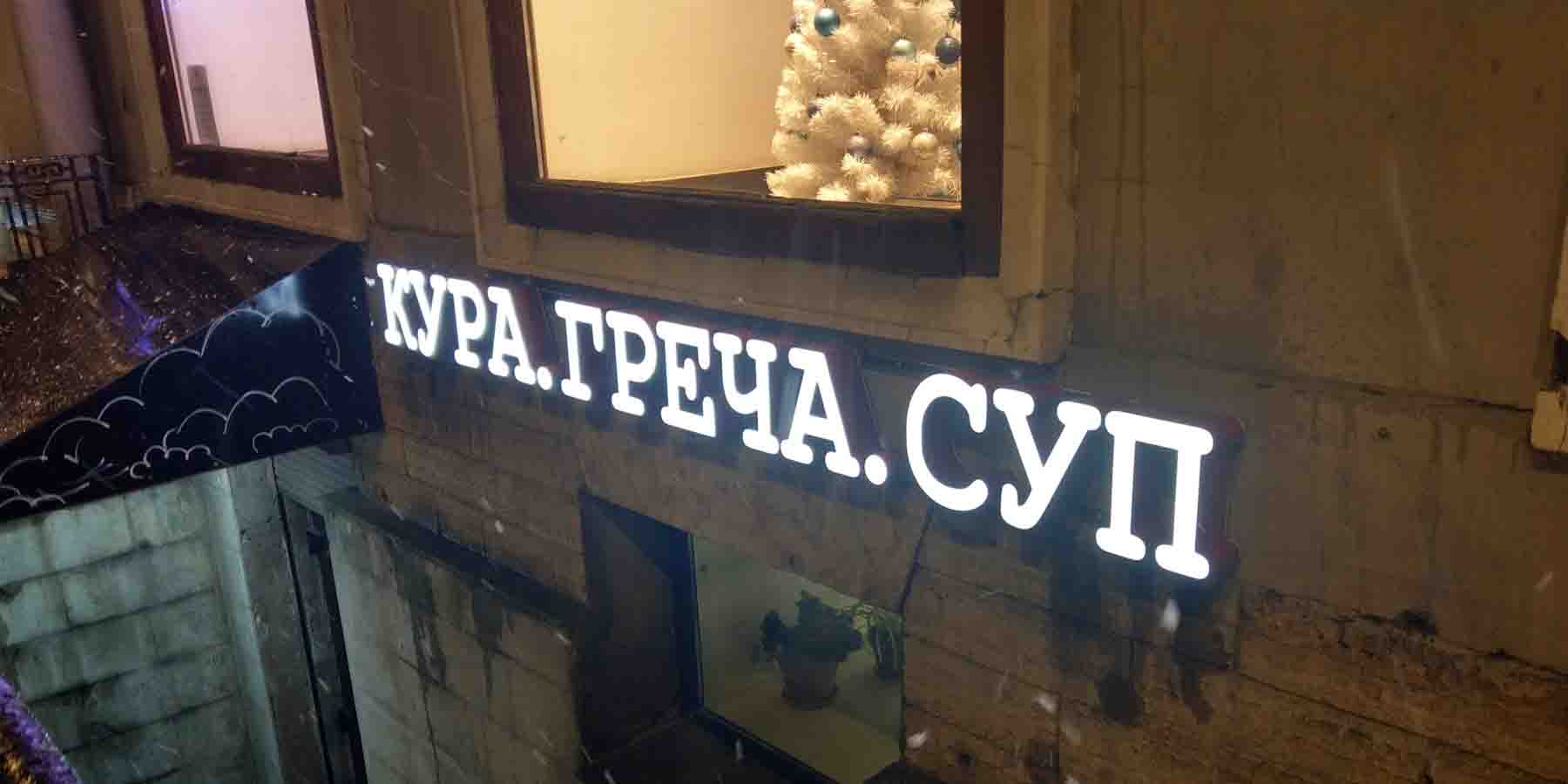 Парадная, поребрик и шаверма