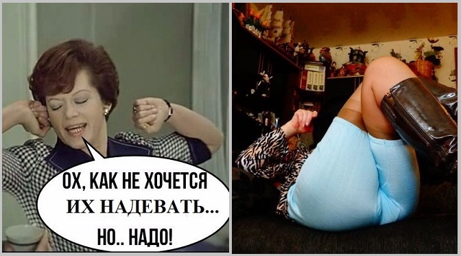 Никуда не денешься, надо!