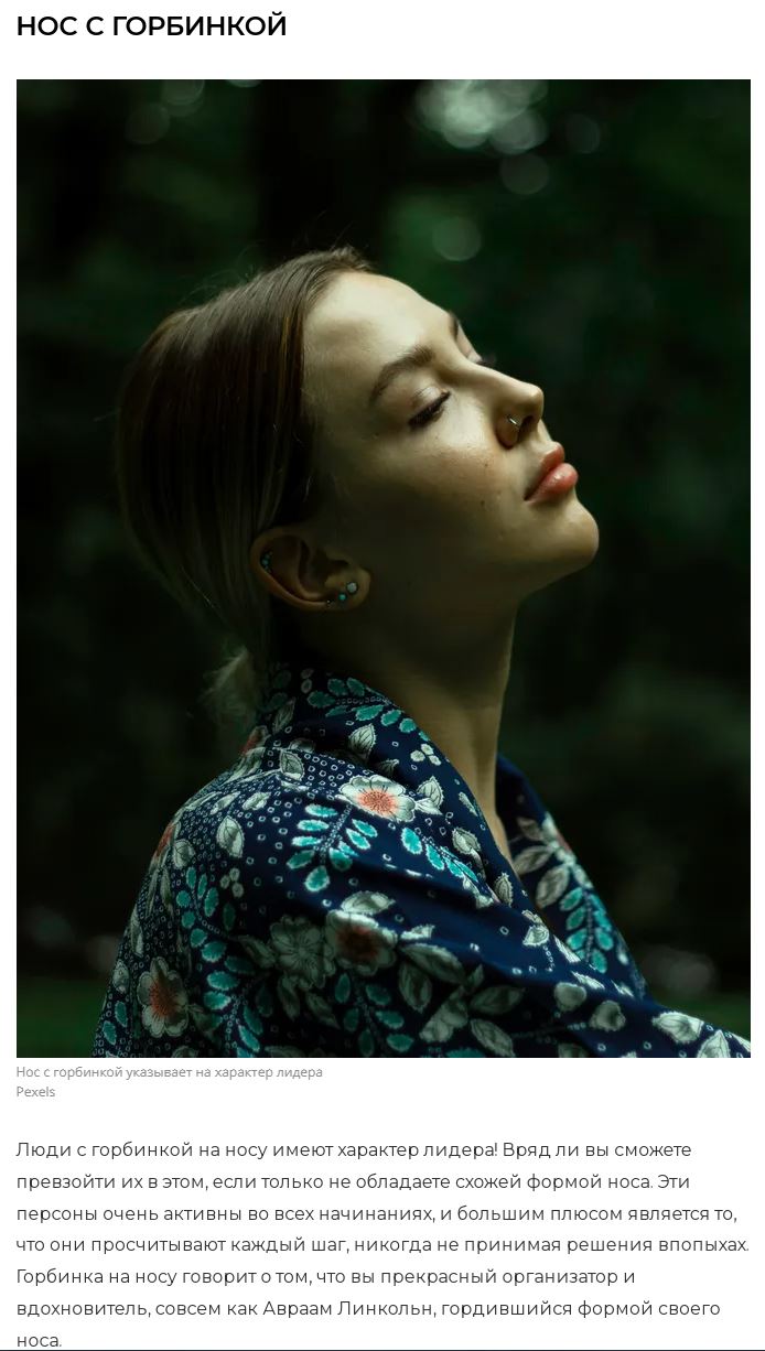 Нос с горбинкой