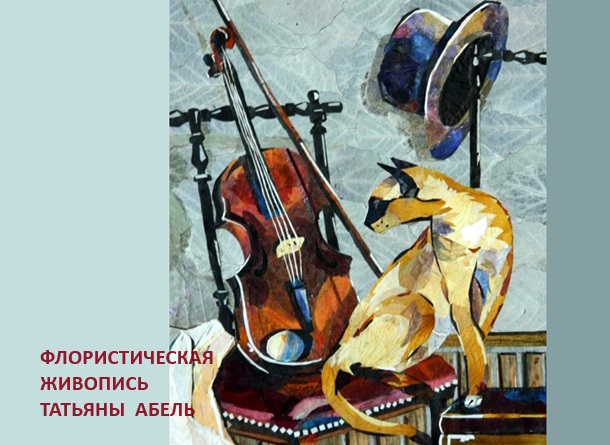 Музыкальный подарок