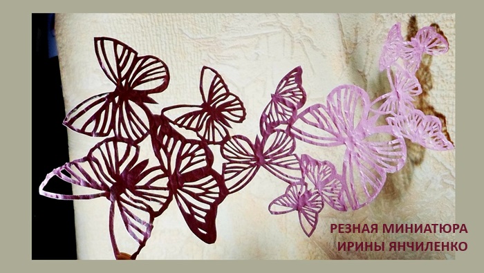 Поздравление бабочек