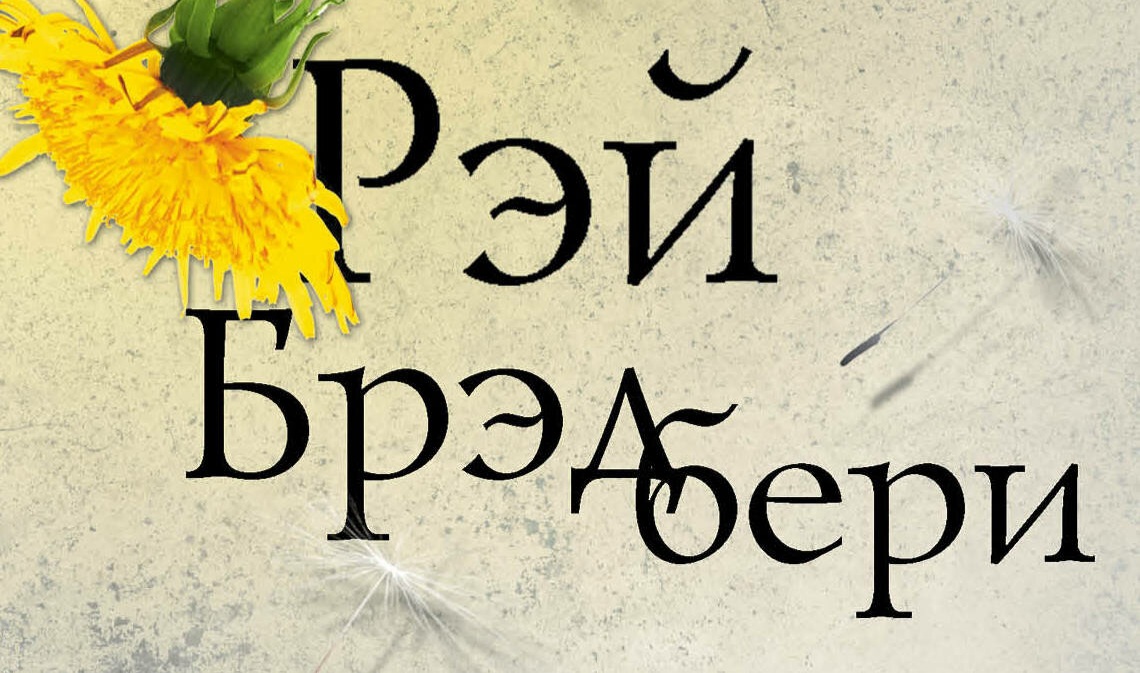 Круги на воде...