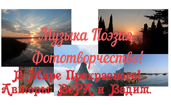 С Днём Рождения! Вера и Вадим!