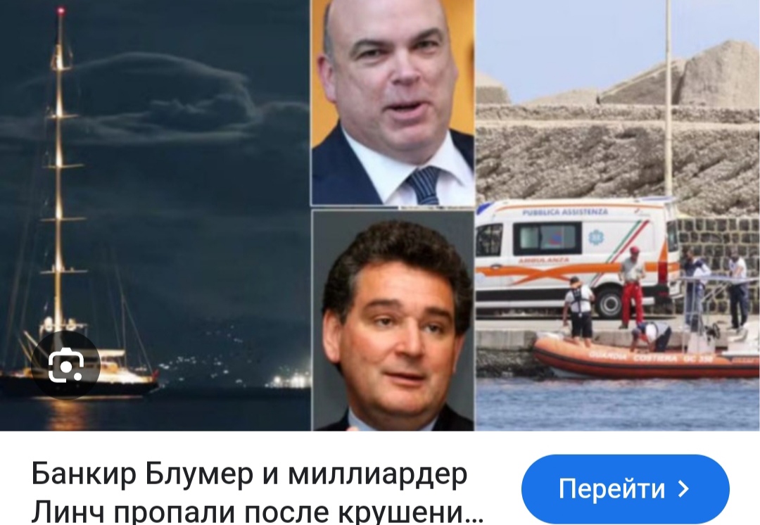 и опять Боширов и Петров???