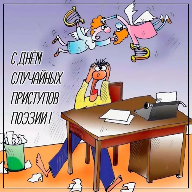 Муза разная бывает...