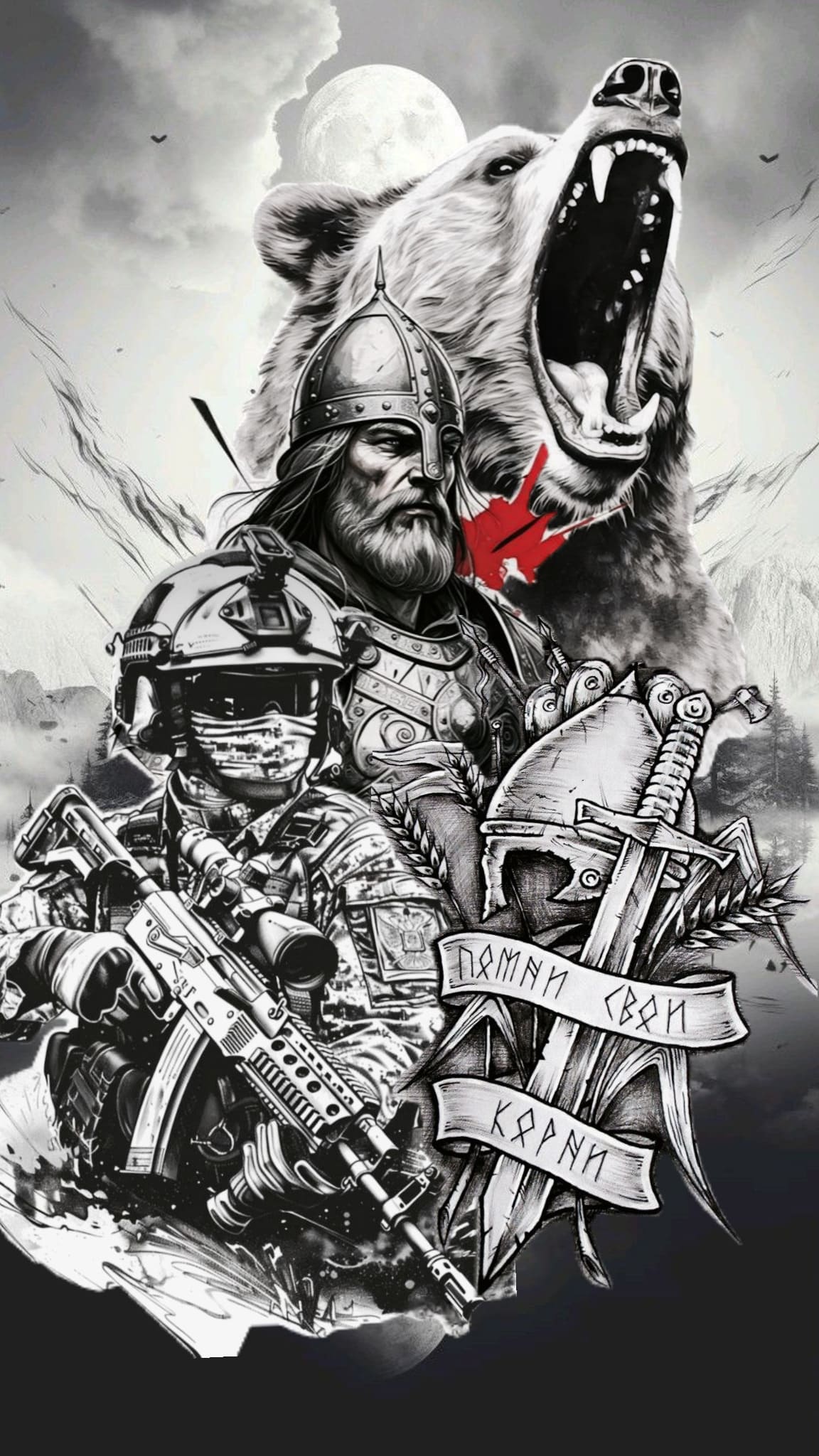 Все вон! До своего до до му!