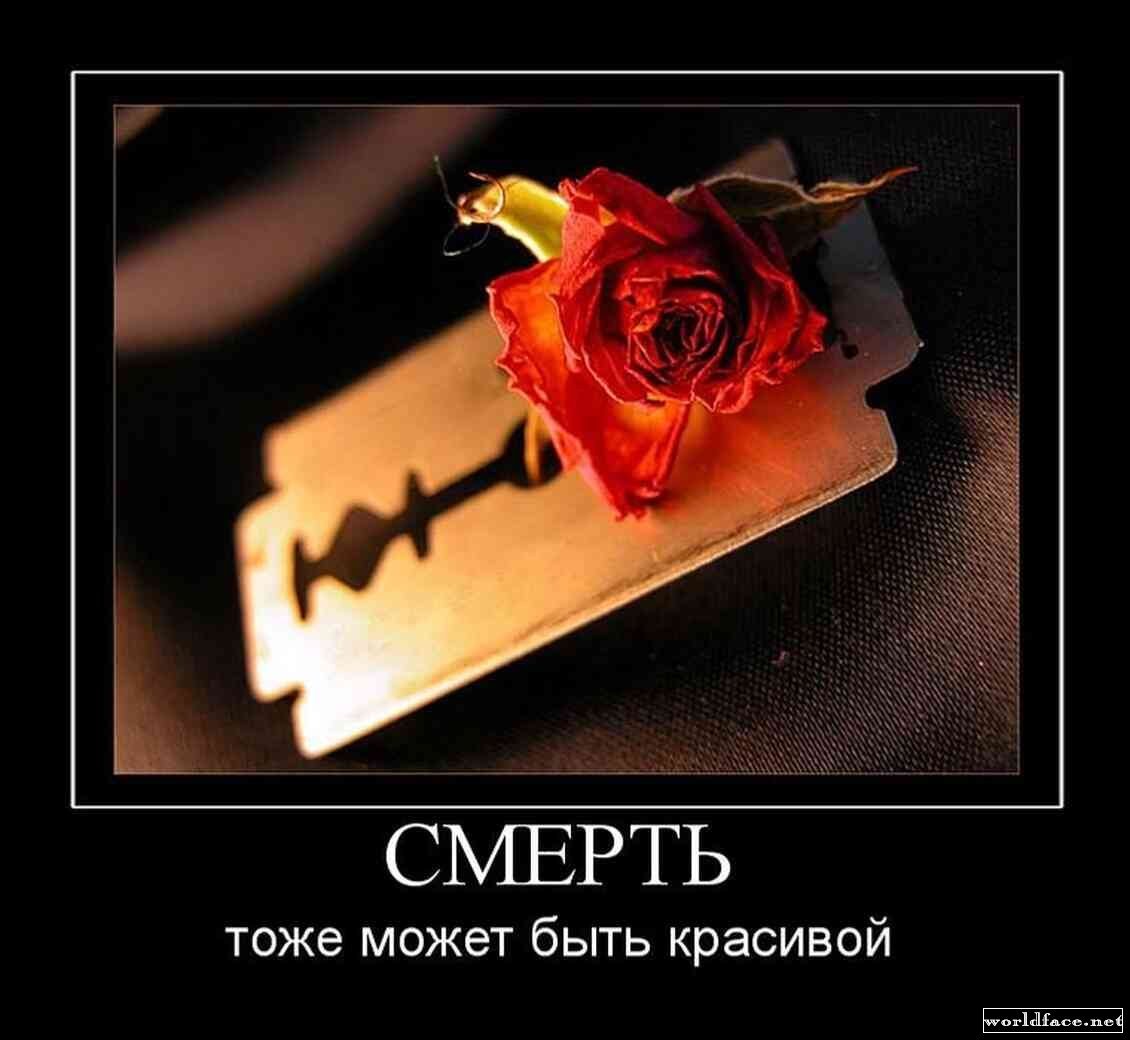 Фото С Надписью Смерть
