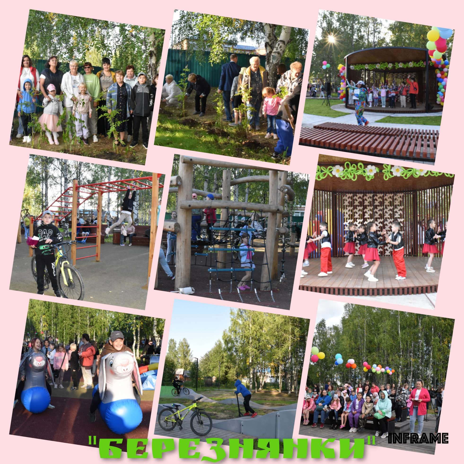 Березнянки