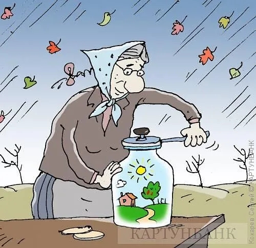 Лето в банке...