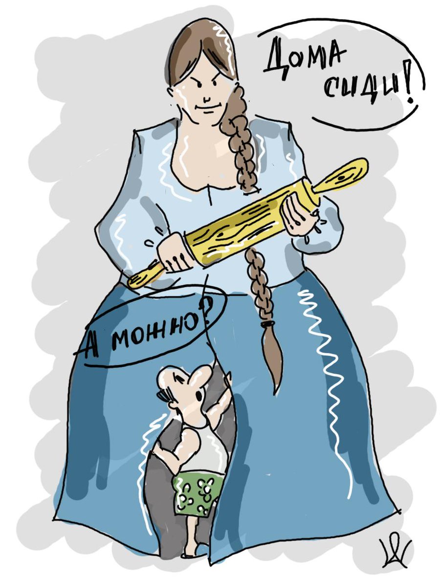 Подкаблучник