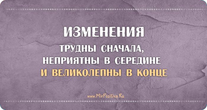 Произойдут ли изменения в мире?
