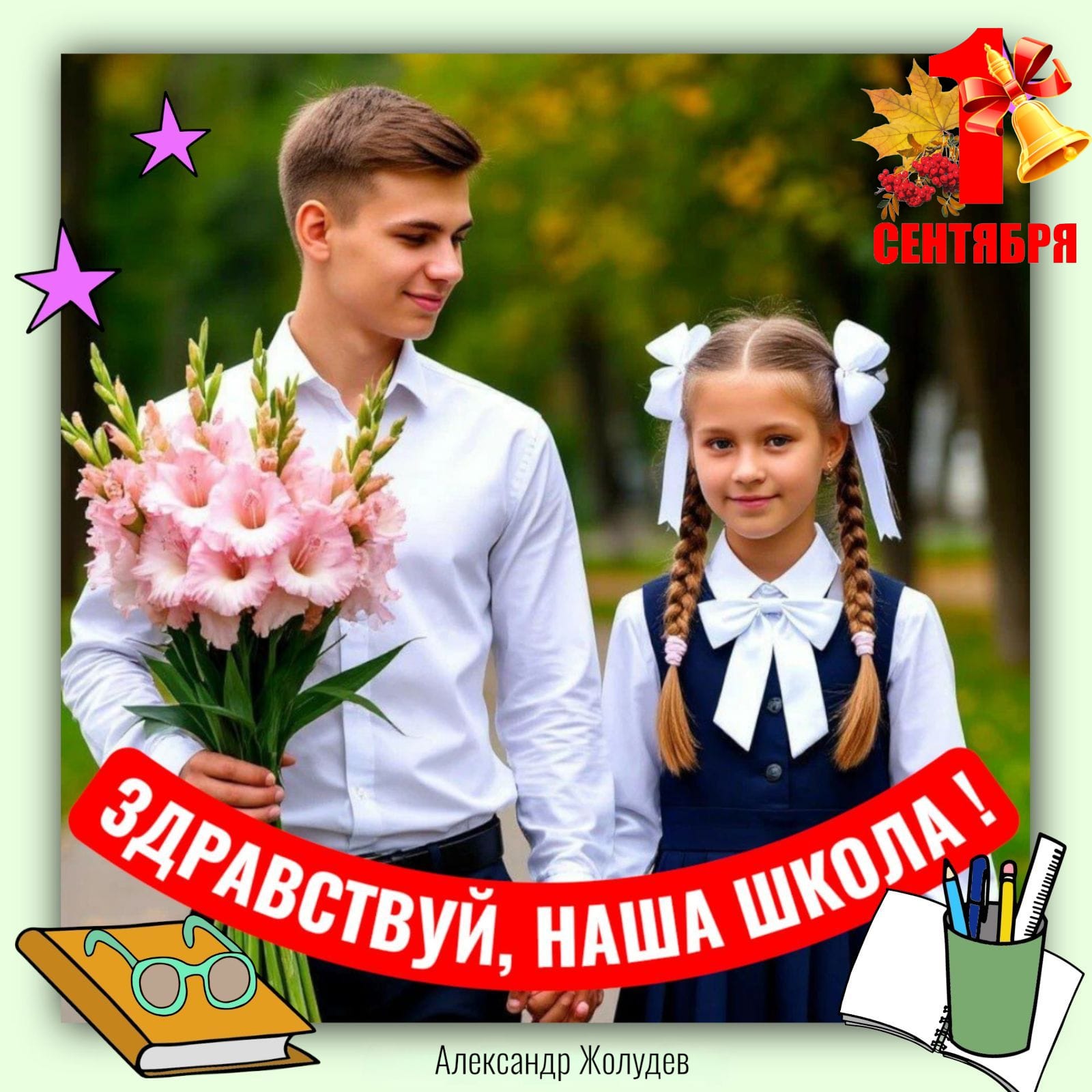 Первоклашка песня