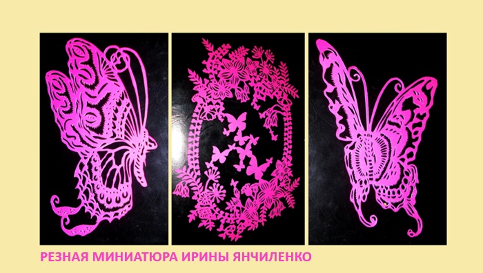 Бабочки. Из восточной сказки