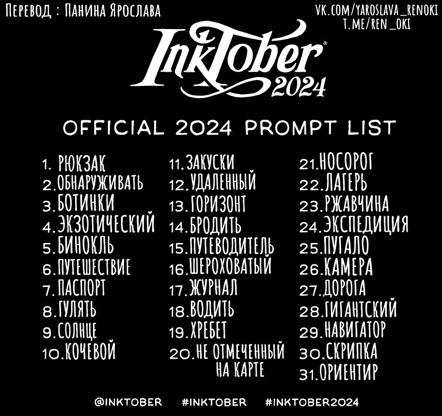 Грядёт инктябрь - Алексею Вал Серебрякову