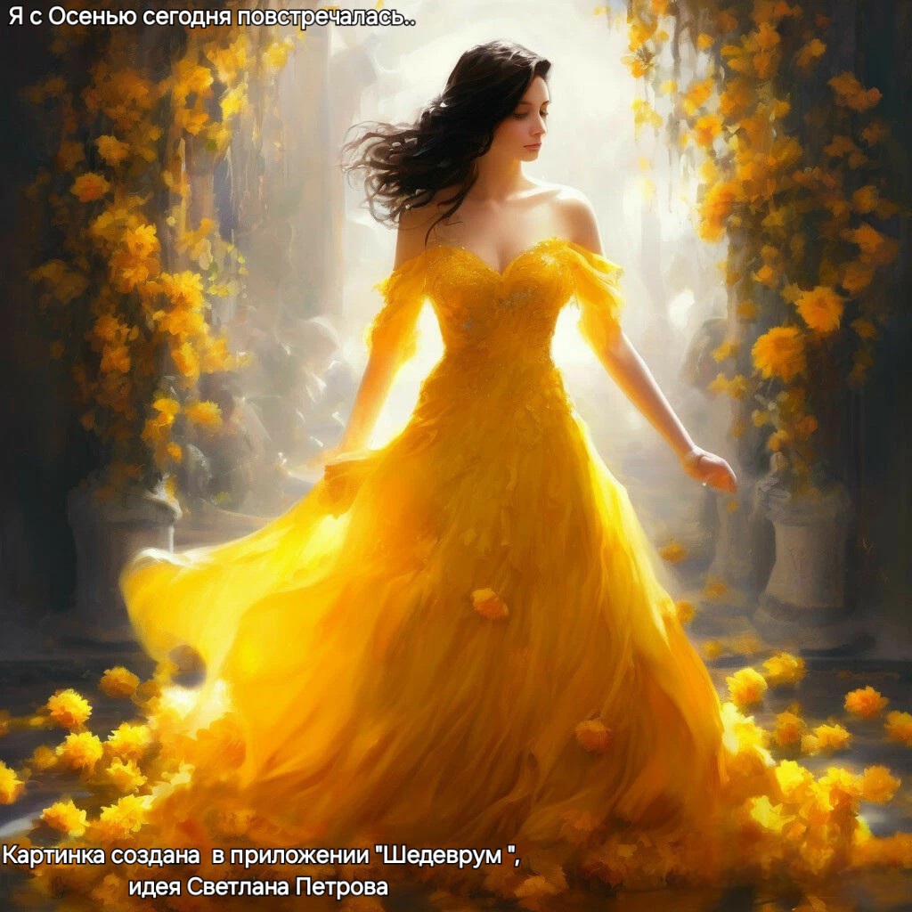 Осенний бал