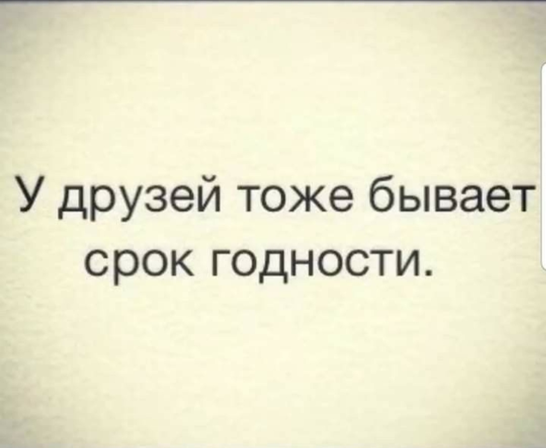 Разговор о бывшем друге