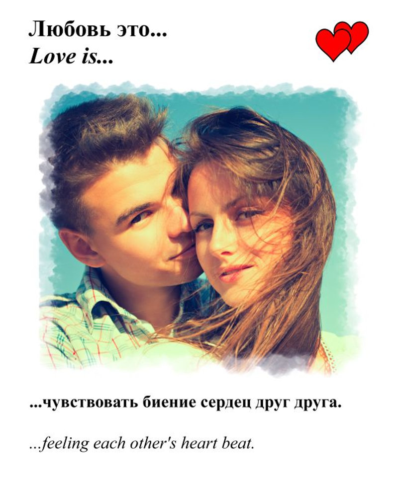 Укрыться, как от взгляда твоего. Диалог