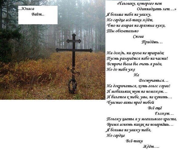 Я больше тебя не увижу