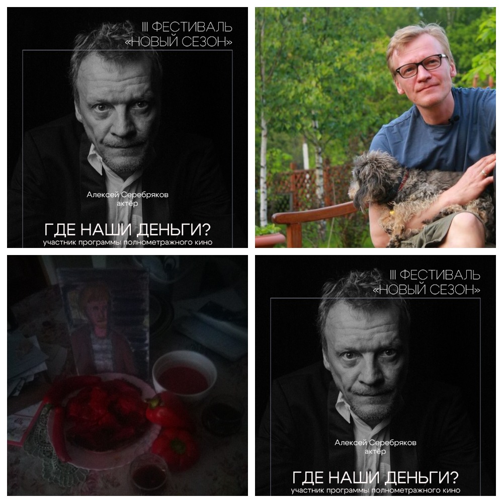 Приглашаю Вас на ужин Алексею Вал Серебрякову