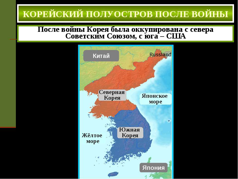 Про будущую Корею