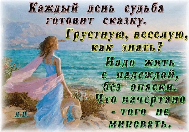 Вот в сказку собралась...